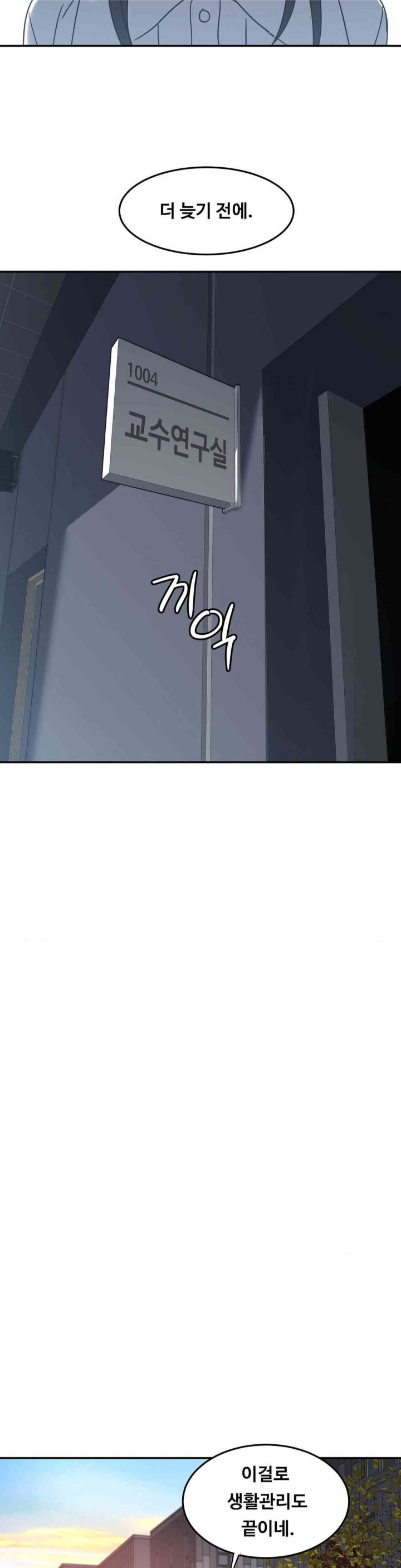 The Iron-Wall Beauty of My Department is a Masochist?! Raw - Chapter 18 [photo 24] - MangaPorn