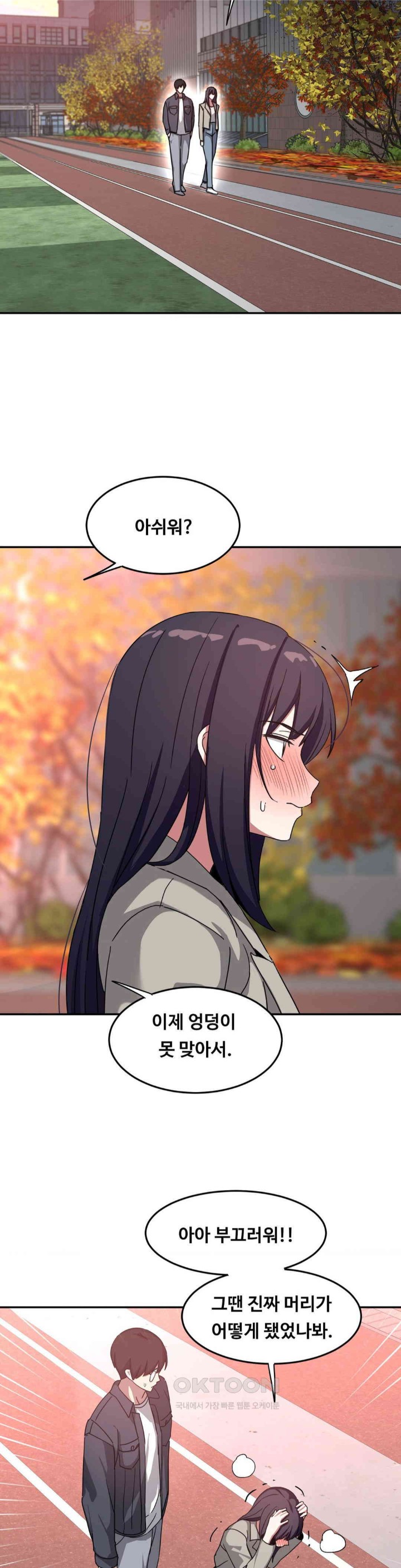 The Iron-Wall Beauty of My Department is a Masochist?! Raw - Chapter 18 [photo 25] - MangaPorn