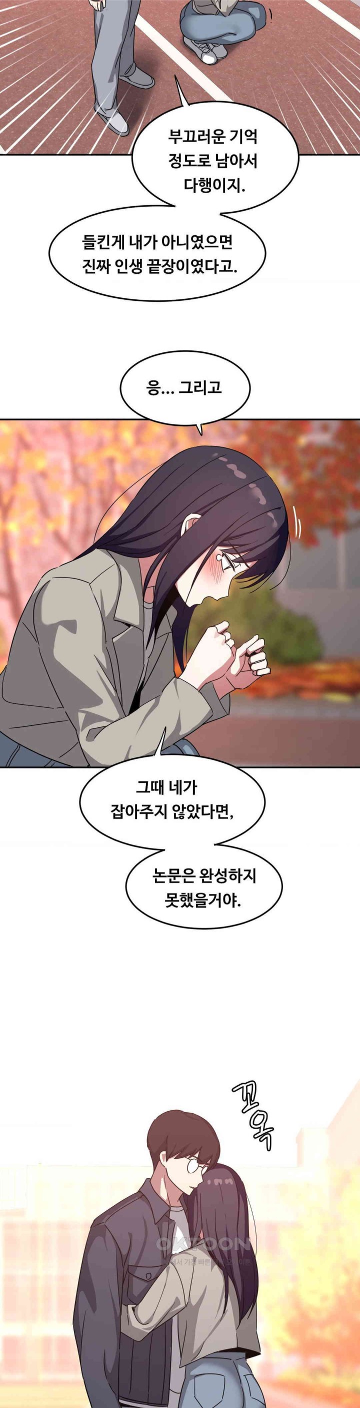 The Iron-Wall Beauty of My Department is a Masochist?! Raw - Chapter 18 [photo 26] - MangaPorn