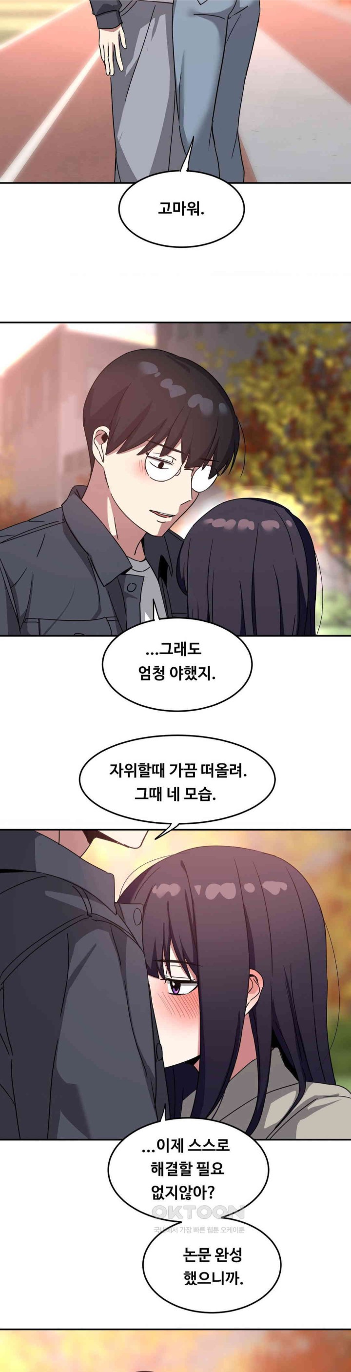 The Iron-Wall Beauty of My Department is a Masochist?! Raw - Chapter 18 [photo 27] - MangaPorn