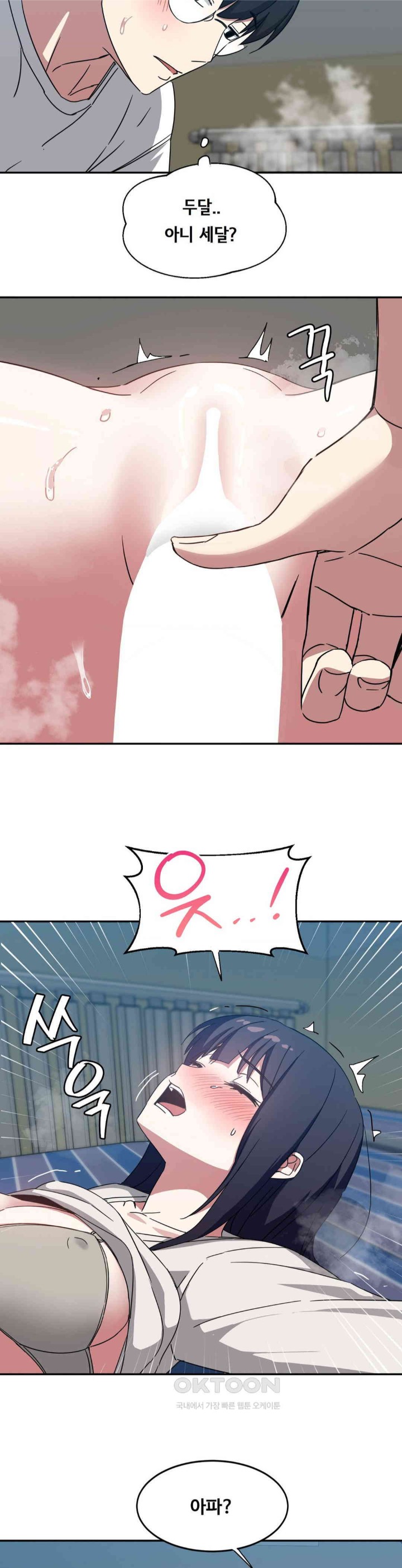 The Iron-Wall Beauty of My Department is a Masochist?! Raw - Chapter 18 [photo 30] - MangaPorn