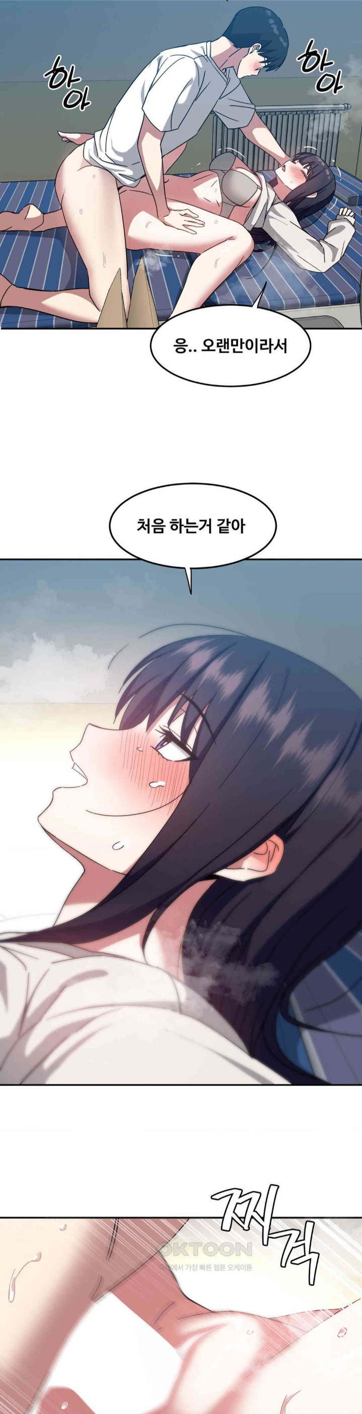 The Iron-Wall Beauty of My Department is a Masochist?! Raw - Chapter 18 [photo 31] - MangaPorn