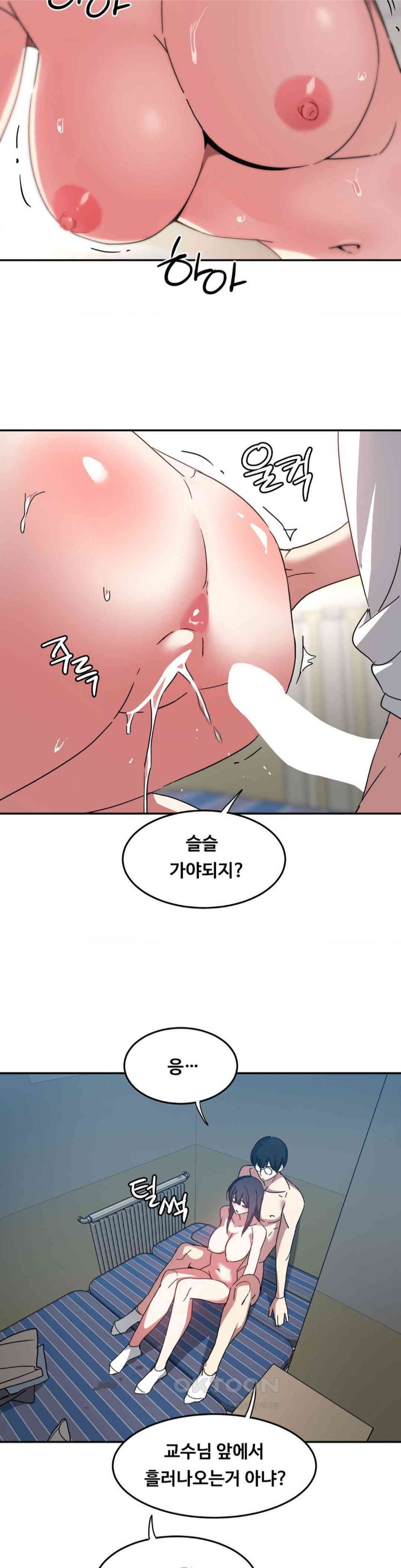The Iron-Wall Beauty of My Department is a Masochist?! Raw - Chapter 18 [photo 37] - MangaPorn