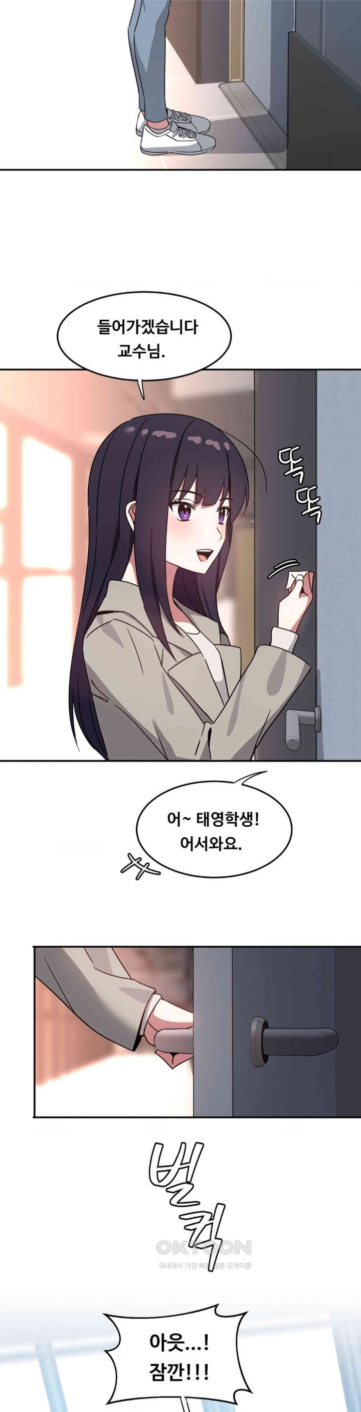 The Iron-Wall Beauty of My Department is a Masochist?! Raw - Chapter 18 [photo 42] - MangaPorn