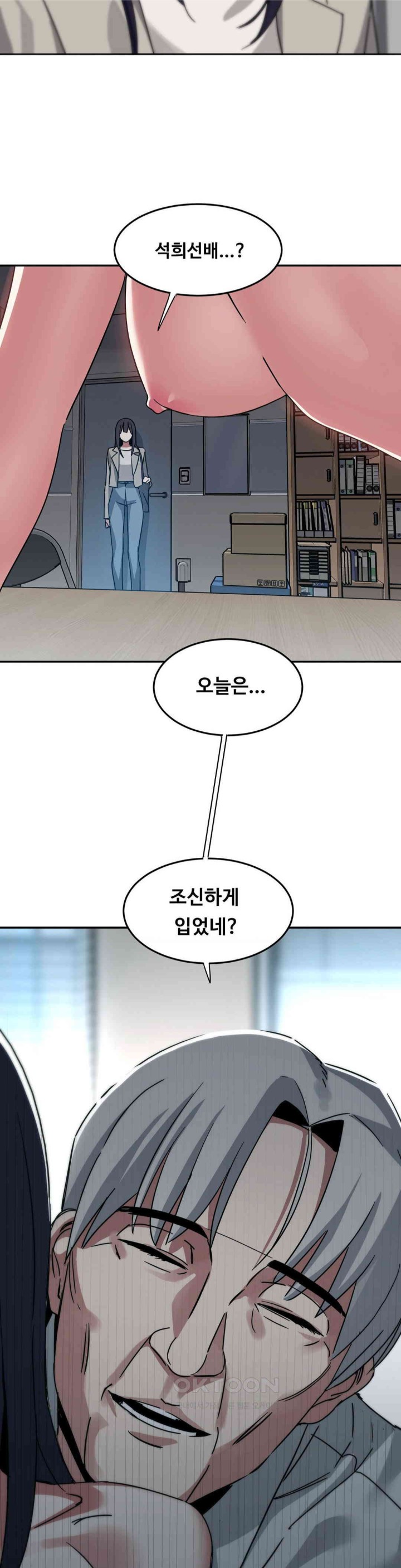 The Iron-Wall Beauty of My Department is a Masochist?! Raw - Chapter 18 [photo 44] - MangaPorn