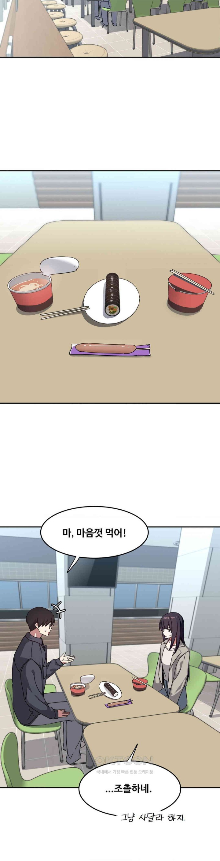 The Iron-Wall Beauty of My Department is a Masochist?! Raw - Chapter 18 [photo 8] - MangaPorn