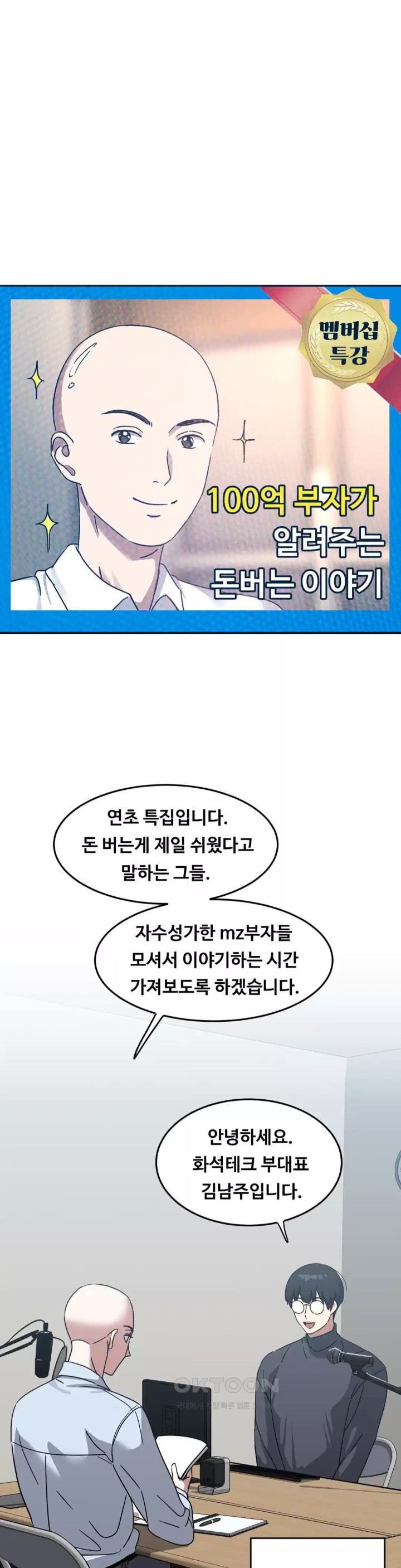 The Iron-Wall Beauty of My Department is a Masochist?! Raw - Chapter 19 [photo 1] - MangaPorn