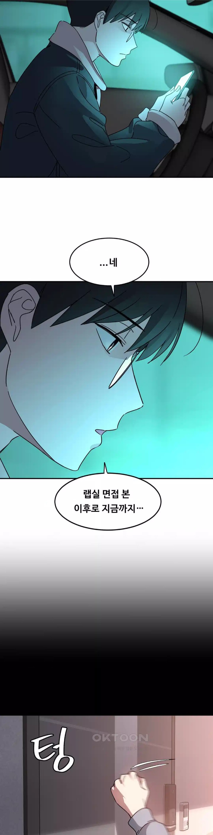 The Iron-Wall Beauty of My Department is a Masochist?! Raw - Chapter 19 [photo 10] - MangaPorn