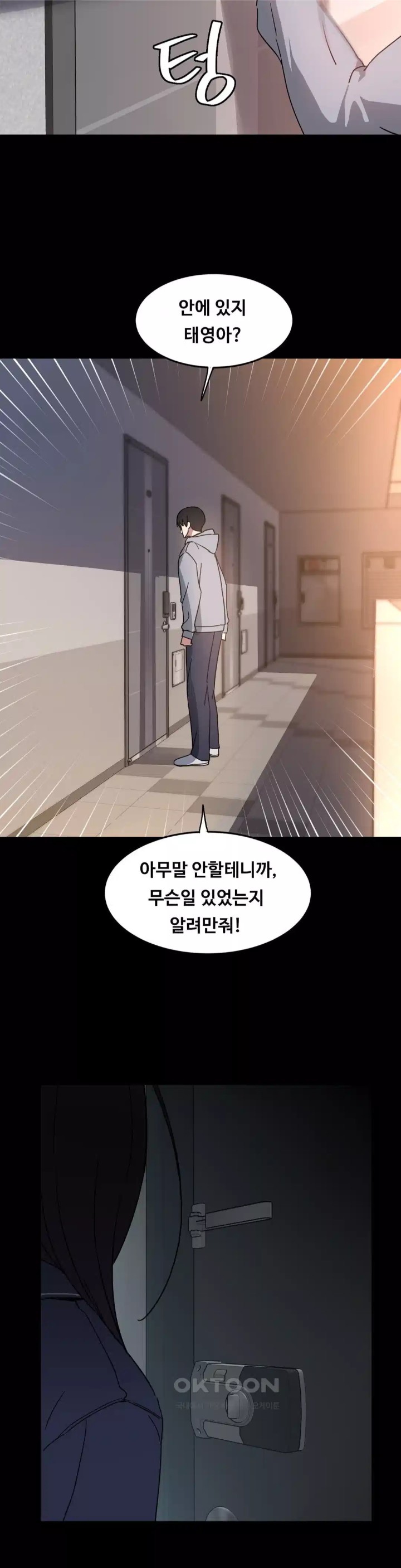 The Iron-Wall Beauty of My Department is a Masochist?! Raw - Chapter 19 [photo 11] - MangaPorn