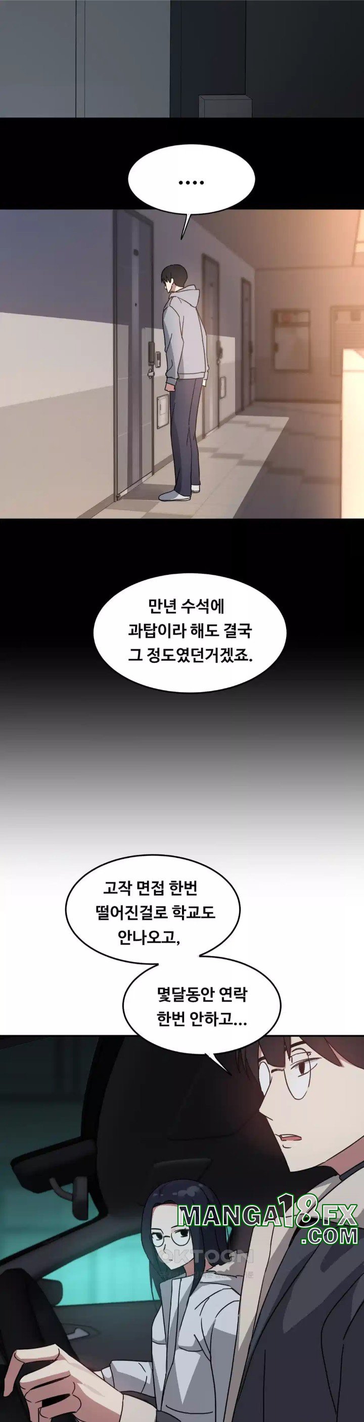 The Iron-Wall Beauty of My Department is a Masochist?! Raw - Chapter 19 [photo 13] - MangaPorn