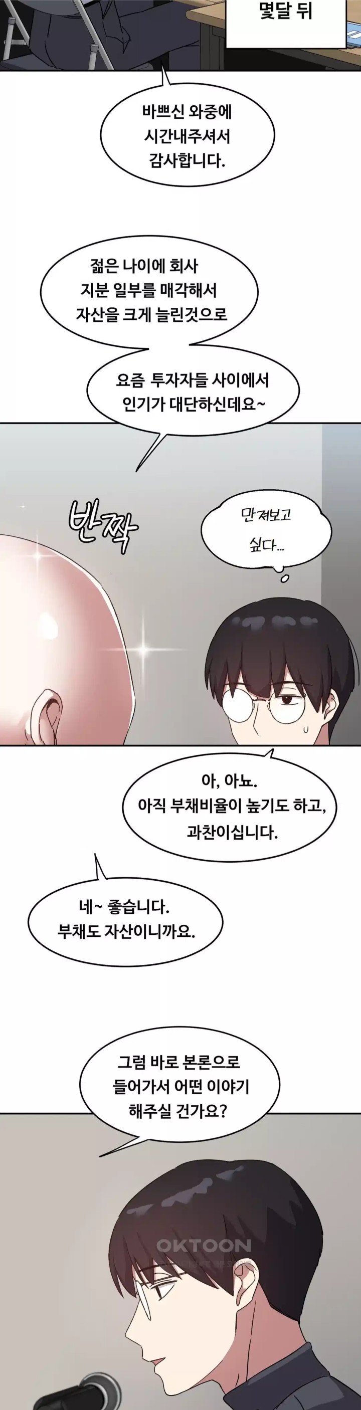 The Iron-Wall Beauty of My Department is a Masochist?! Raw - Chapter 19 [photo 2] - MangaPorn