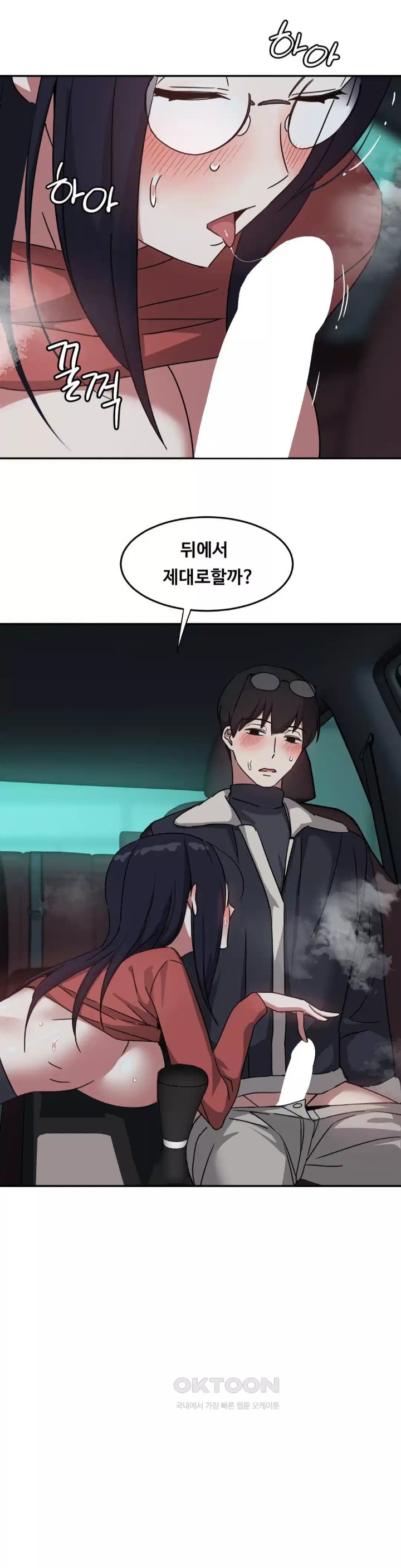 The Iron-Wall Beauty of My Department is a Masochist?! Raw - Chapter 19 [photo 20] - MangaPorn