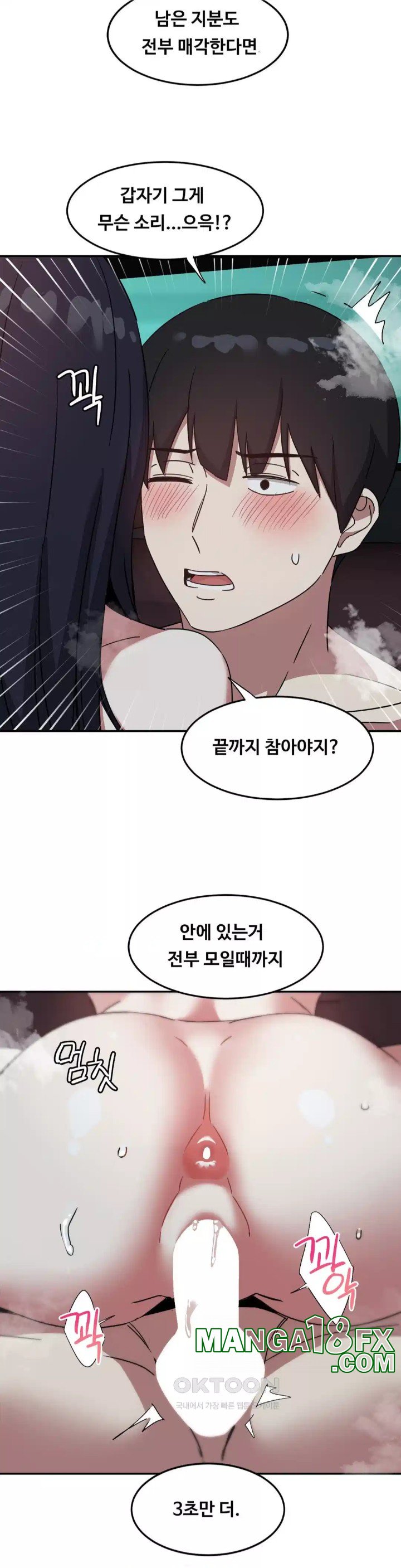 The Iron-Wall Beauty of My Department is a Masochist?! Raw - Chapter 19 [photo 23] - MangaPorn