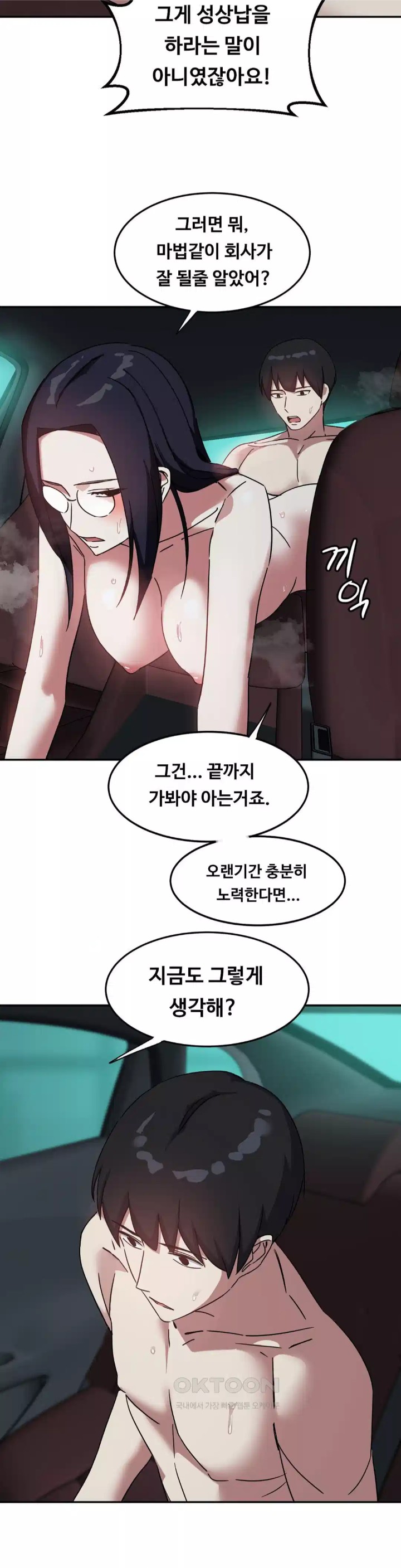 The Iron-Wall Beauty of My Department is a Masochist?! Raw - Chapter 19 [photo 31] - MangaPorn