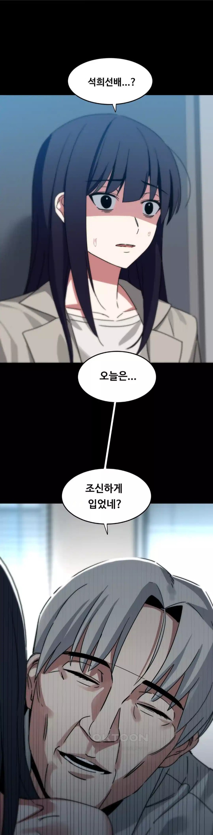 The Iron-Wall Beauty of My Department is a Masochist?! Raw - Chapter 19 [photo 35] - MangaPorn