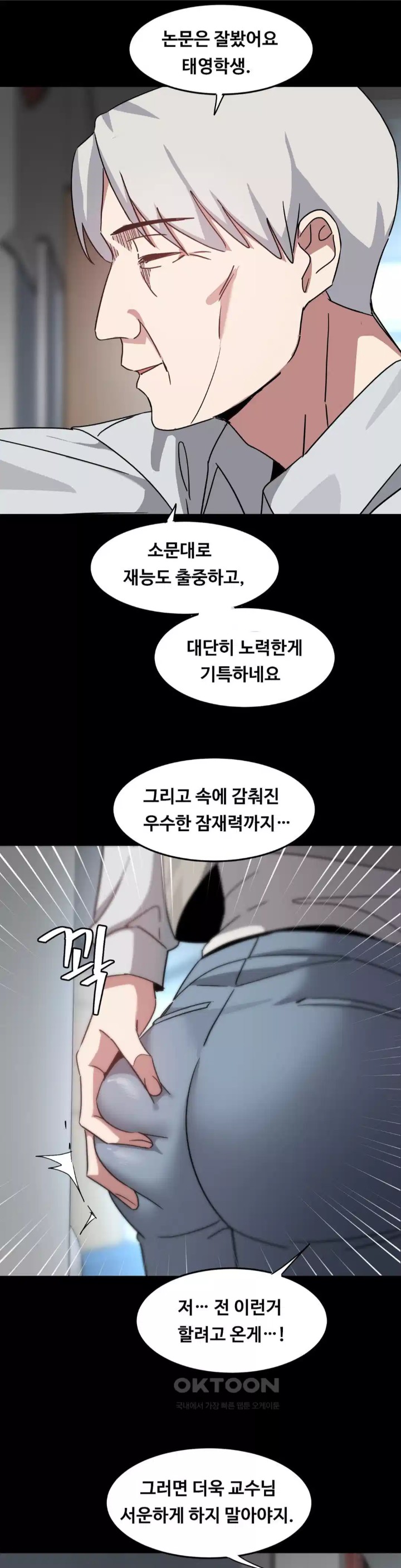 The Iron-Wall Beauty of My Department is a Masochist?! Raw - Chapter 19 [photo 37] - MangaPorn