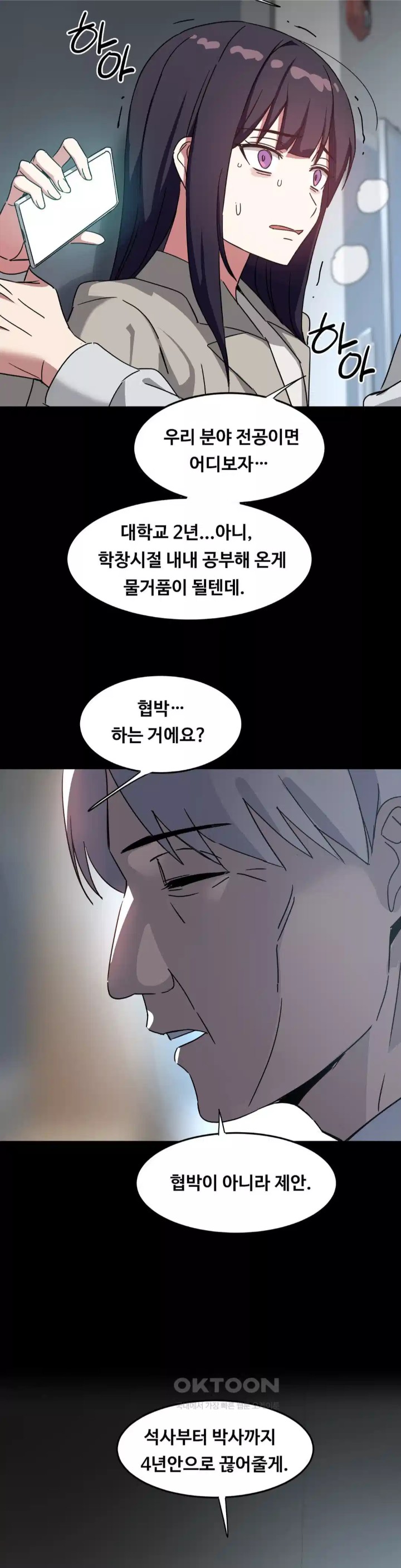 The Iron-Wall Beauty of My Department is a Masochist?! Raw - Chapter 19 [photo 38] - MangaPorn