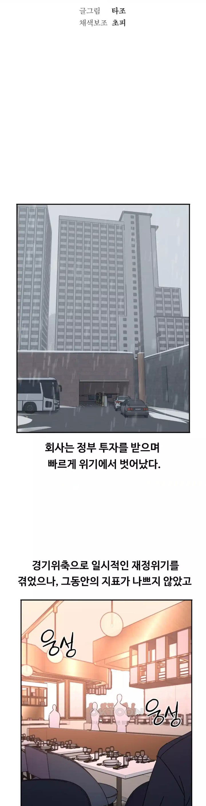 The Iron-Wall Beauty of My Department is a Masochist?! Raw - Chapter 19 [photo 4] - MangaPorn