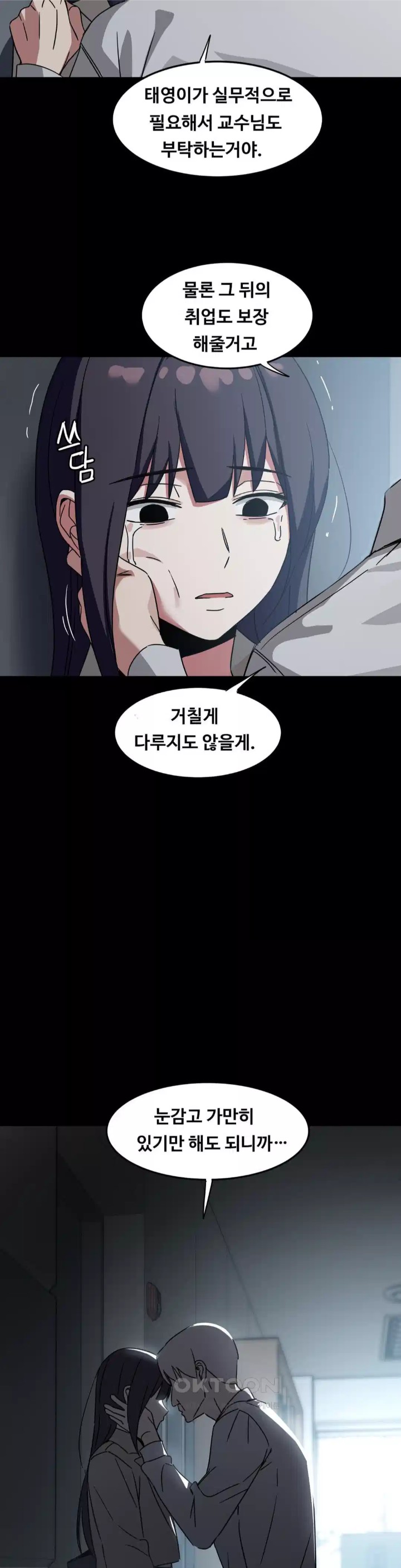 The Iron-Wall Beauty of My Department is a Masochist?! Raw - Chapter 19 [photo 40] - MangaPorn