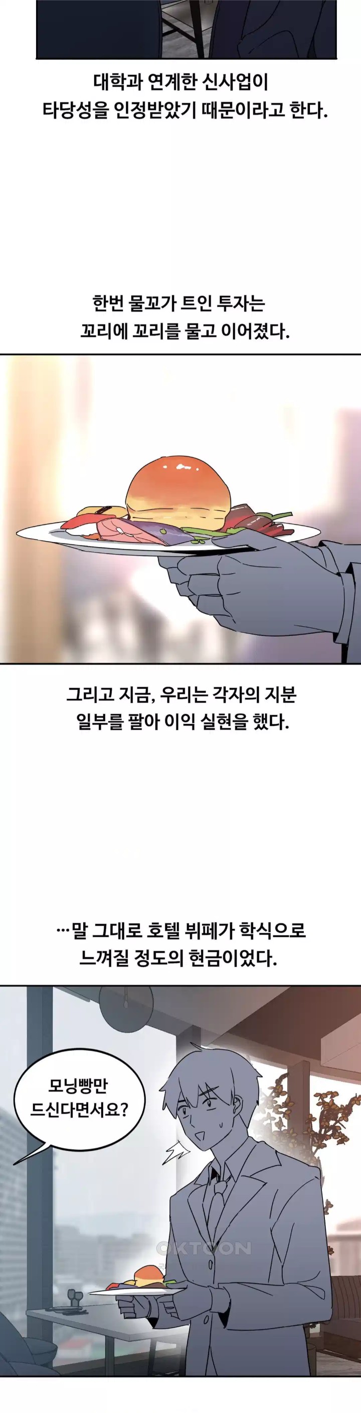 The Iron-Wall Beauty of My Department is a Masochist?! Raw - Chapter 19 [photo 5] - MangaPorn