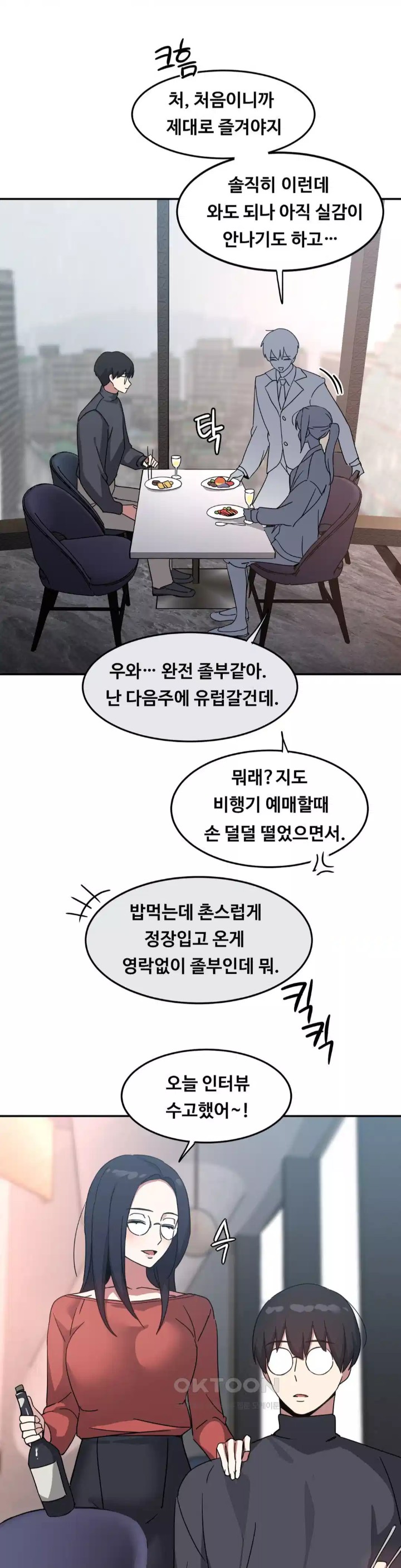 The Iron-Wall Beauty of My Department is a Masochist?! Raw - Chapter 19 [photo 6] - MangaPorn