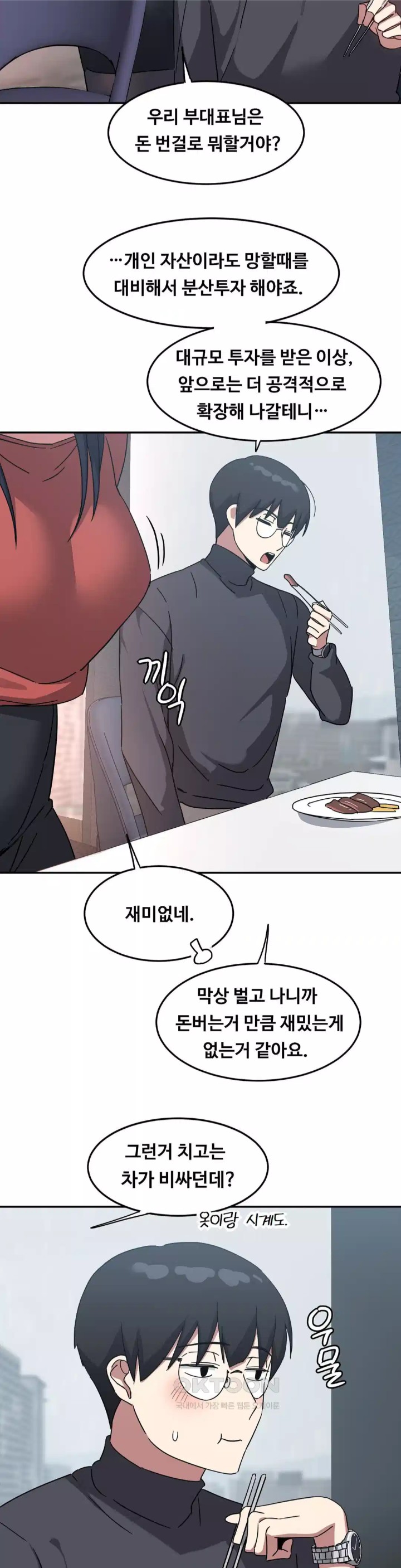 The Iron-Wall Beauty of My Department is a Masochist?! Raw - Chapter 19 [photo 7] - MangaPorn