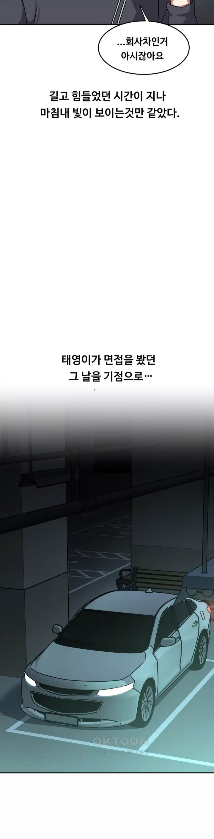 The Iron-Wall Beauty of My Department is a Masochist?! Raw - Chapter 19 [photo 8] - MangaPorn