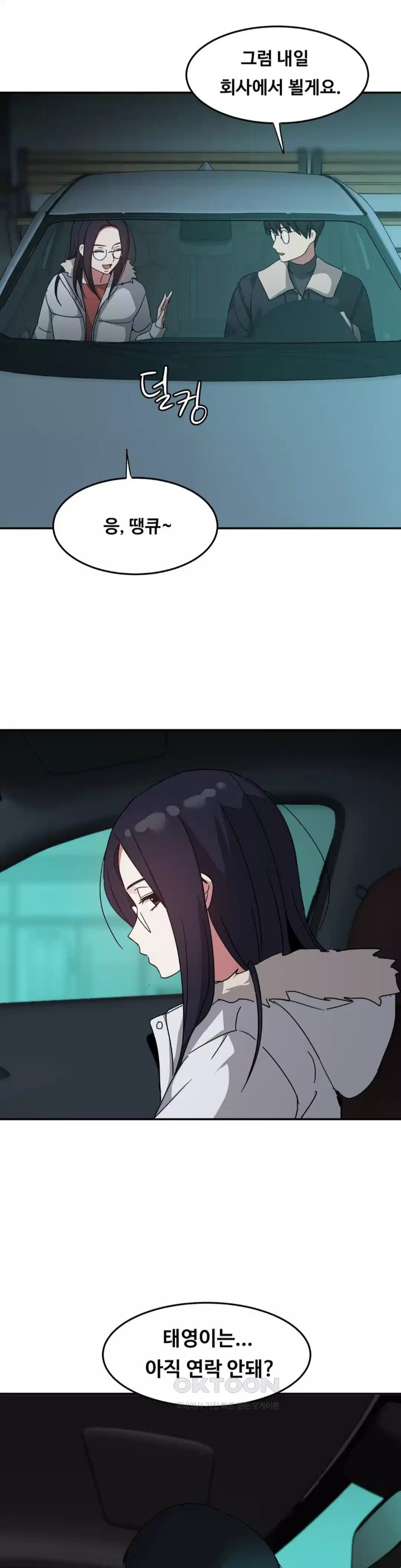 The Iron-Wall Beauty of My Department is a Masochist?! Raw - Chapter 19 [photo 9] - MangaPorn