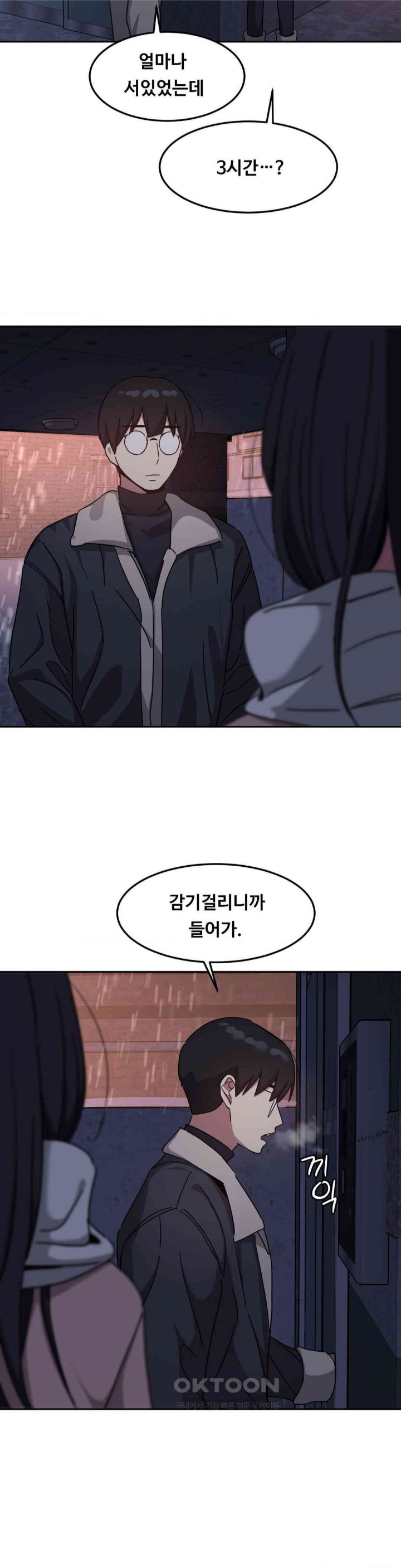 The Iron-Wall Beauty of My Department is a Masochist?! Raw - Chapter 20 [photo 12] - MangaPorn