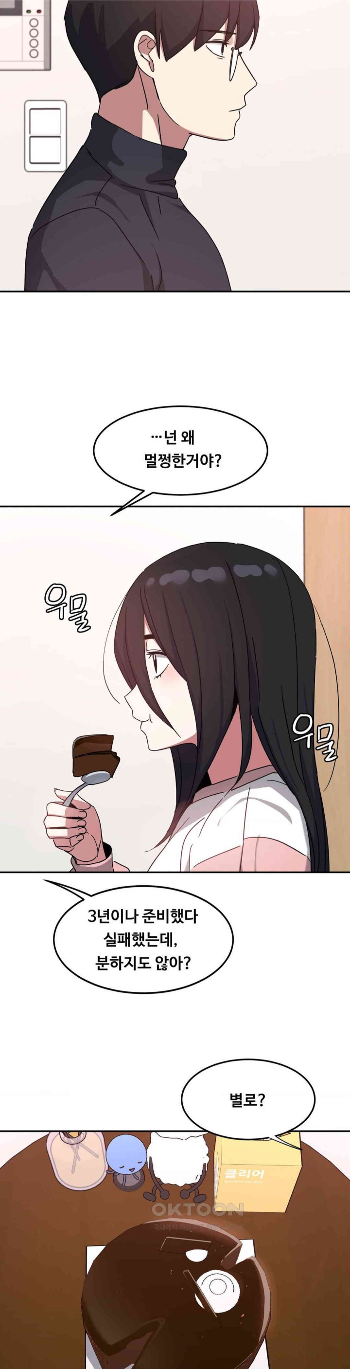 The Iron-Wall Beauty of My Department is a Masochist?! Raw - Chapter 20 [photo 16] - MangaPorn