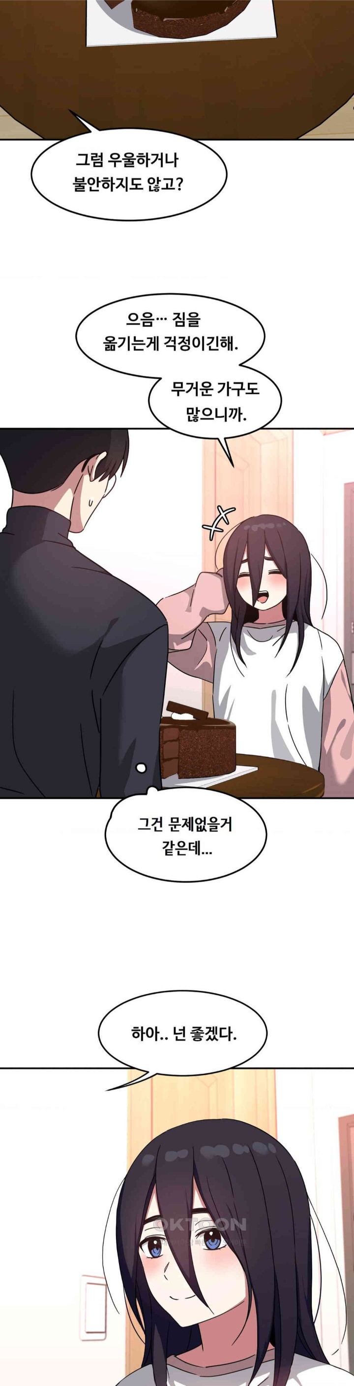 The Iron-Wall Beauty of My Department is a Masochist?! Raw - Chapter 20 [photo 17] - MangaPorn