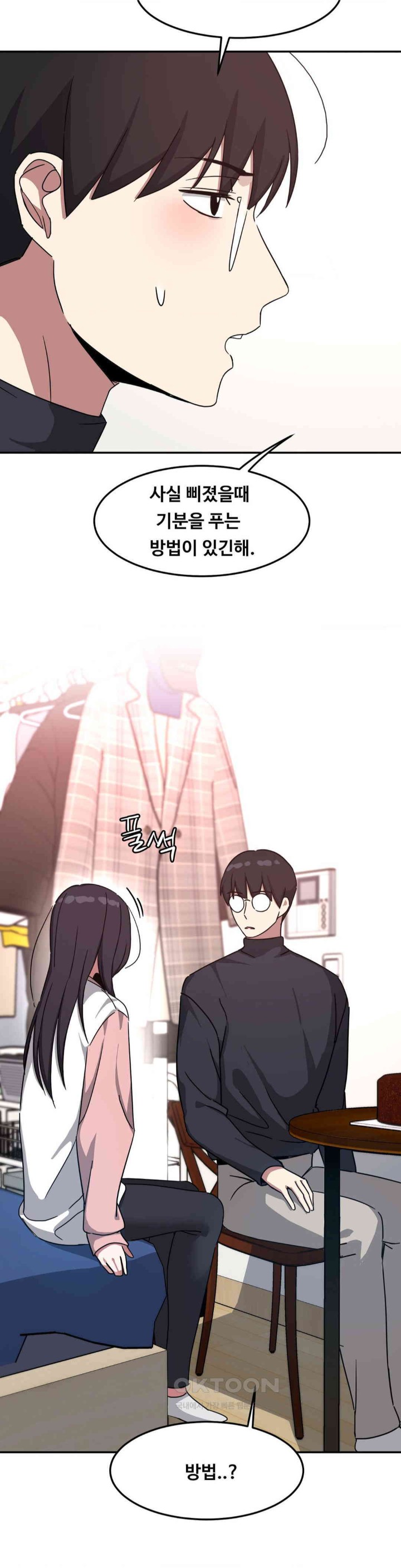 The Iron-Wall Beauty of My Department is a Masochist?! Raw - Chapter 20 [photo 19] - MangaPorn