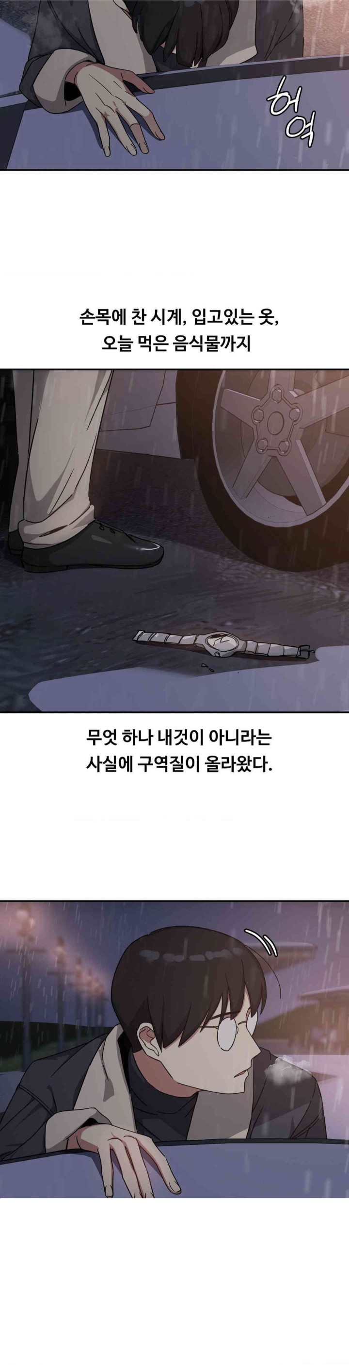 The Iron-Wall Beauty of My Department is a Masochist?! Raw - Chapter 20 [photo 2] - MangaPorn