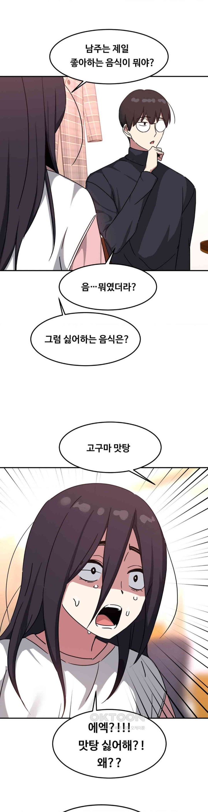 The Iron-Wall Beauty of My Department is a Masochist?! Raw - Chapter 20 [photo 20] - MangaPorn