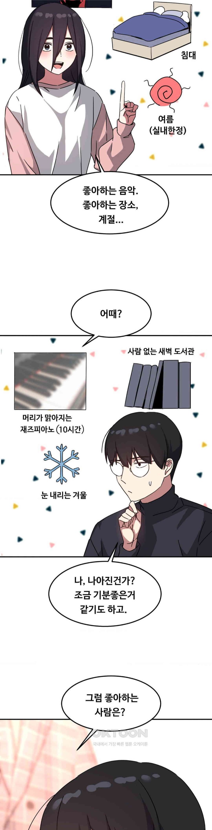 The Iron-Wall Beauty of My Department is a Masochist?! Raw - Chapter 20 [photo 22] - MangaPorn