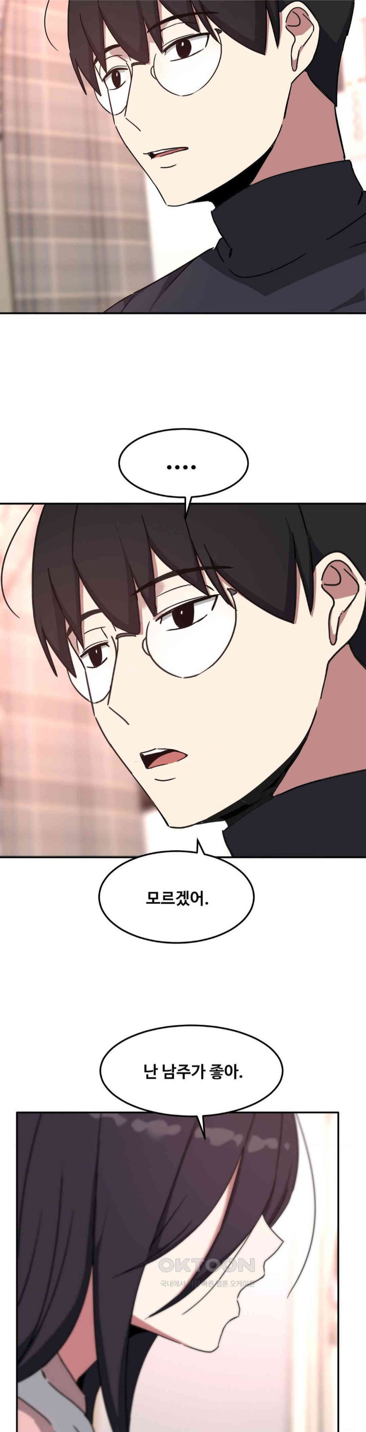 The Iron-Wall Beauty of My Department is a Masochist?! Raw - Chapter 20 [photo 23] - MangaPorn