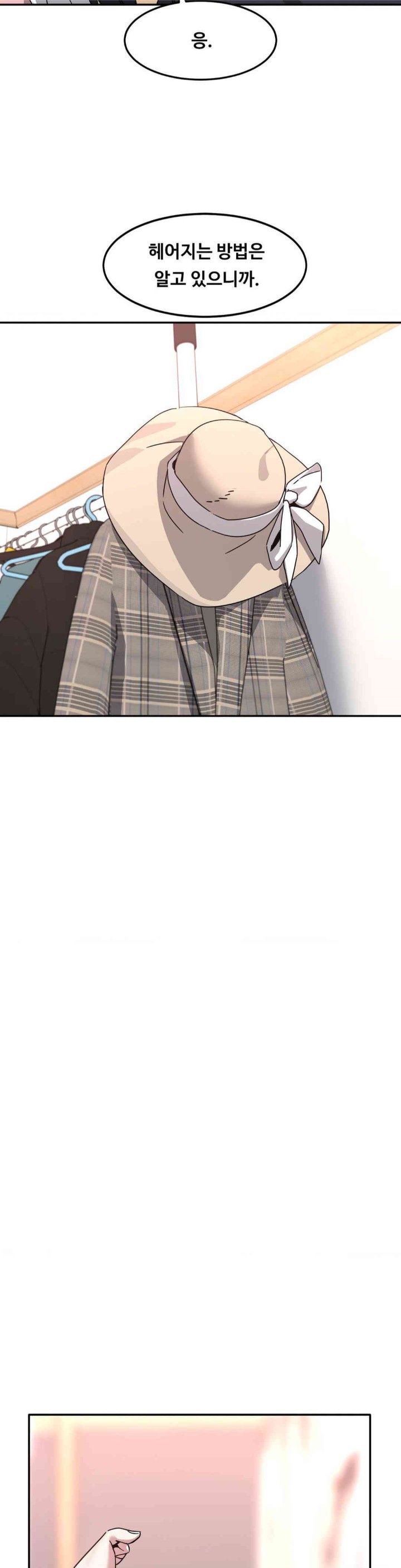 The Iron-Wall Beauty of My Department is a Masochist?! Raw - Chapter 20 [photo 25] - MangaPorn