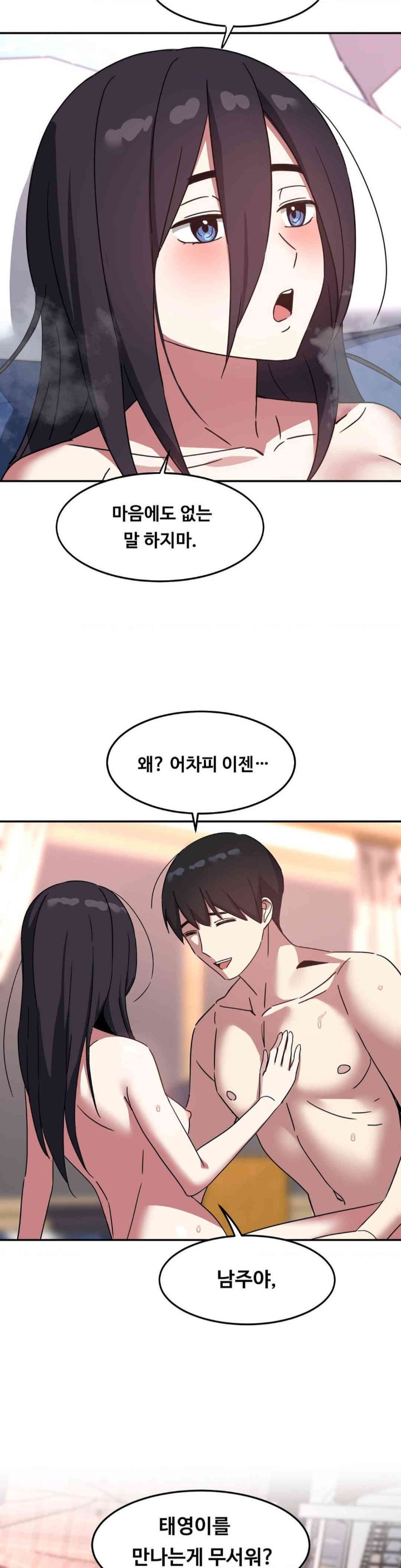 The Iron-Wall Beauty of My Department is a Masochist?! Raw - Chapter 20 [photo 28] - MangaPorn