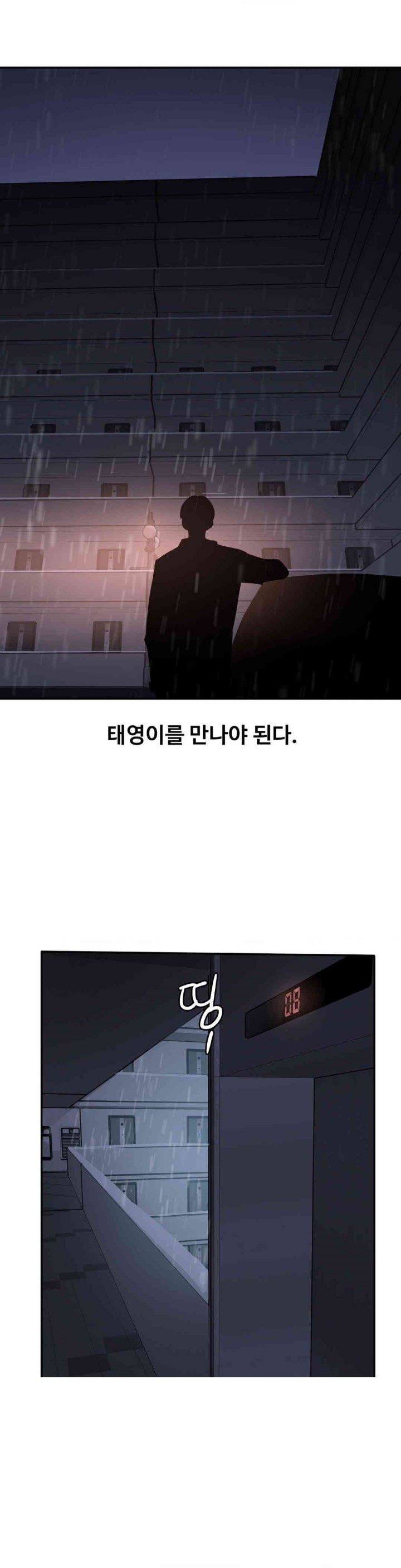 The Iron-Wall Beauty of My Department is a Masochist?! Raw - Chapter 20 [photo 3] - MangaPorn