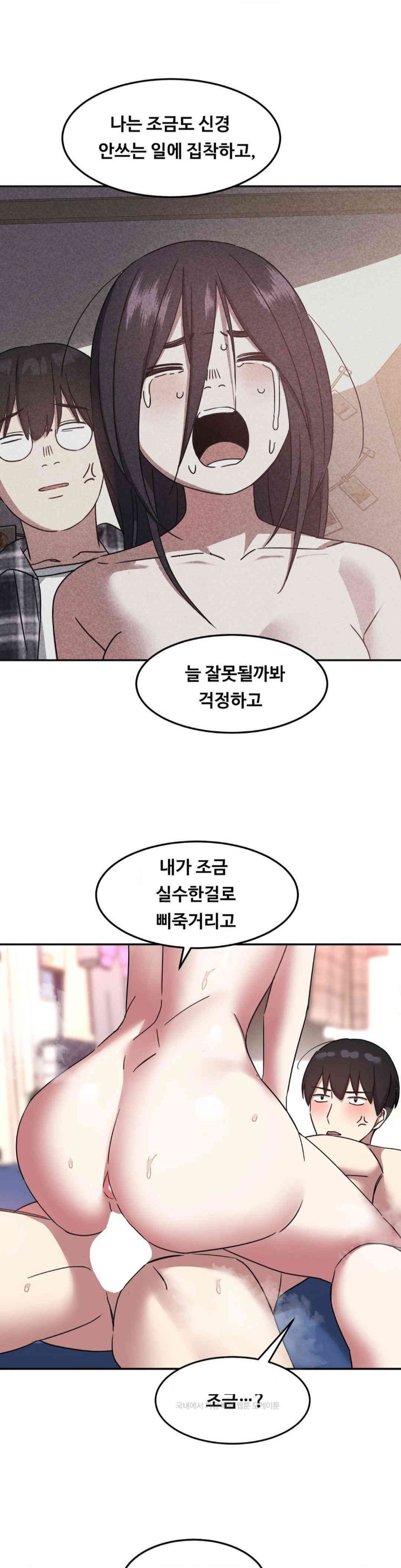 The Iron-Wall Beauty of My Department is a Masochist?! Raw - Chapter 20 [photo 30] - MangaPorn