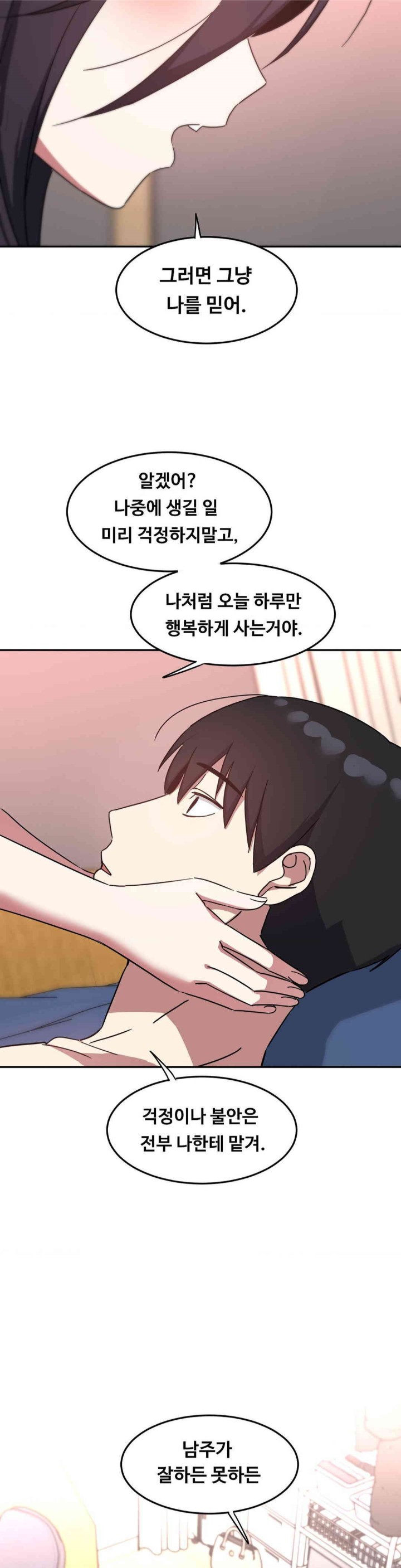 The Iron-Wall Beauty of My Department is a Masochist?! Raw - Chapter 20 [photo 33] - MangaPorn