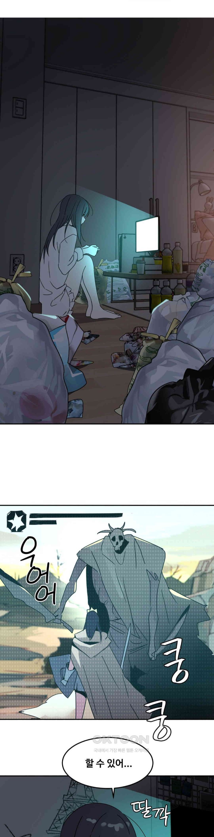 The Iron-Wall Beauty of My Department is a Masochist?! Raw - Chapter 20 [photo 39] - MangaPorn