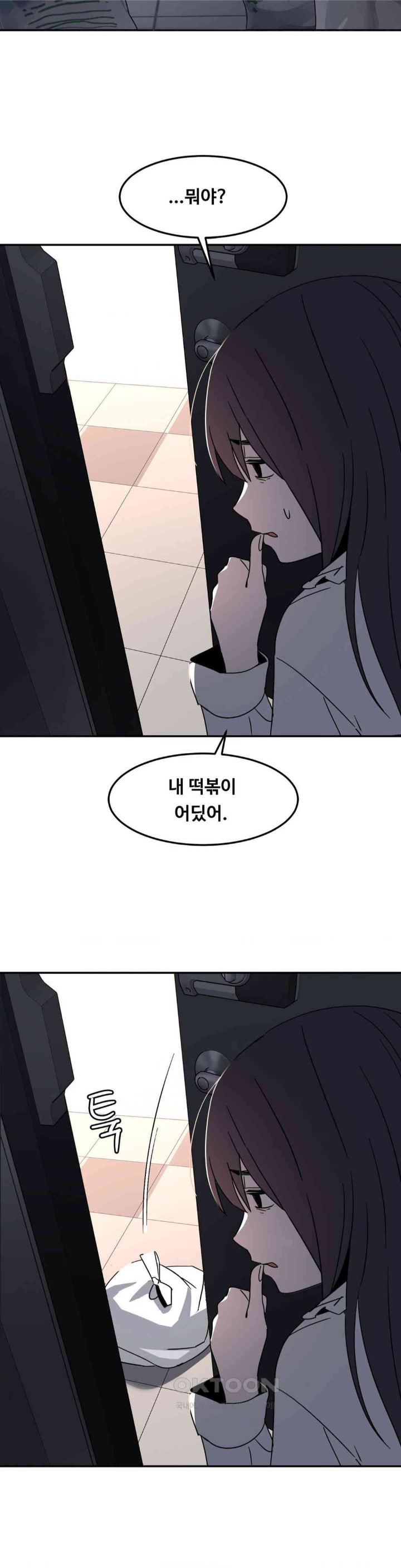 The Iron-Wall Beauty of My Department is a Masochist?! Raw - Chapter 20 [photo 42] - MangaPorn