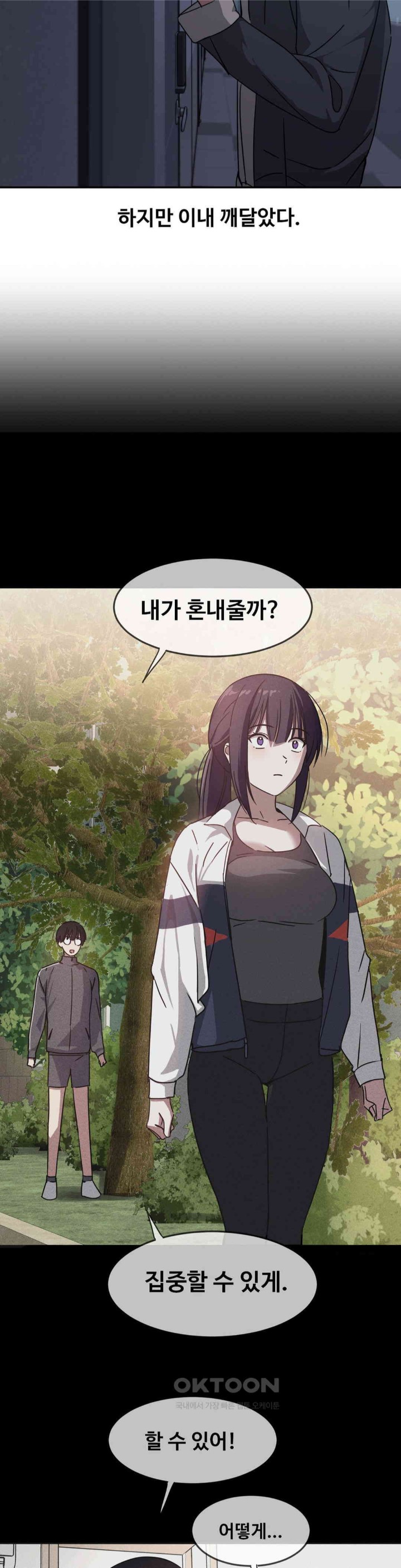 The Iron-Wall Beauty of My Department is a Masochist?! Raw - Chapter 20 [photo 5] - MangaPorn