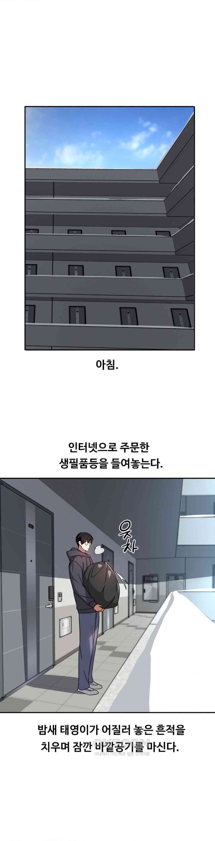 The Iron-Wall Beauty of My Department is a Masochist?! Raw - Chapter 21 [photo 11] - MangaPorn