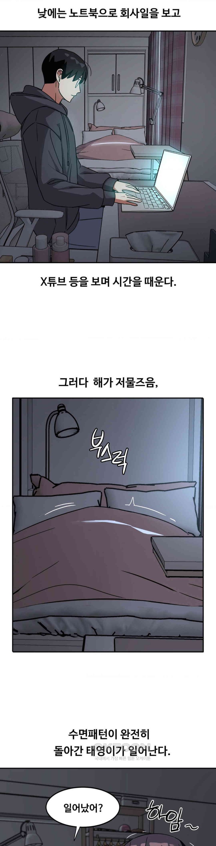 The Iron-Wall Beauty of My Department is a Masochist?! Raw - Chapter 21 [photo 12] - MangaPorn