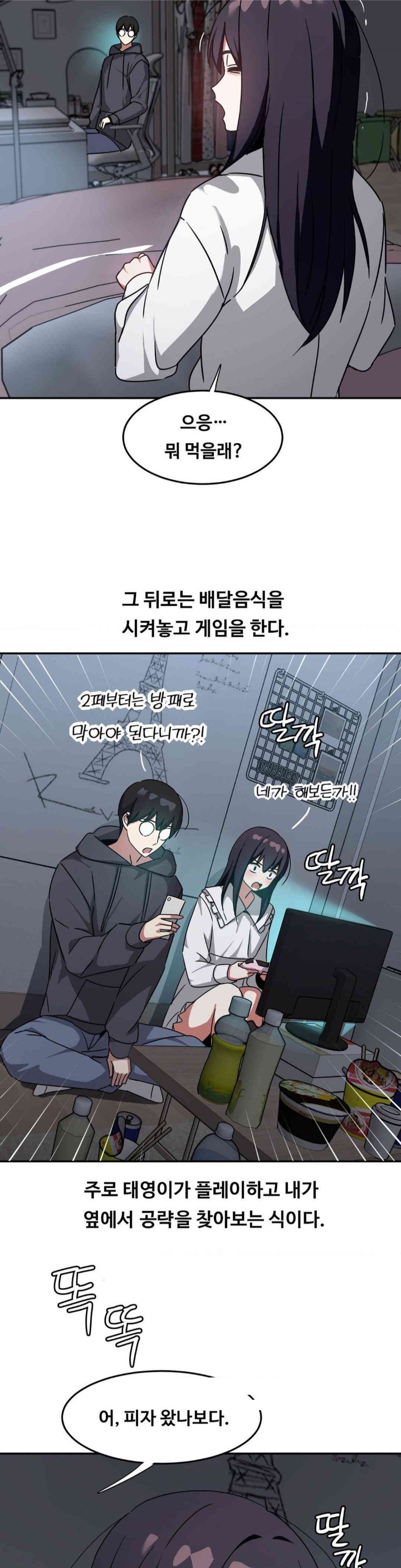 The Iron-Wall Beauty of My Department is a Masochist?! Raw - Chapter 21 [photo 13] - MangaPorn