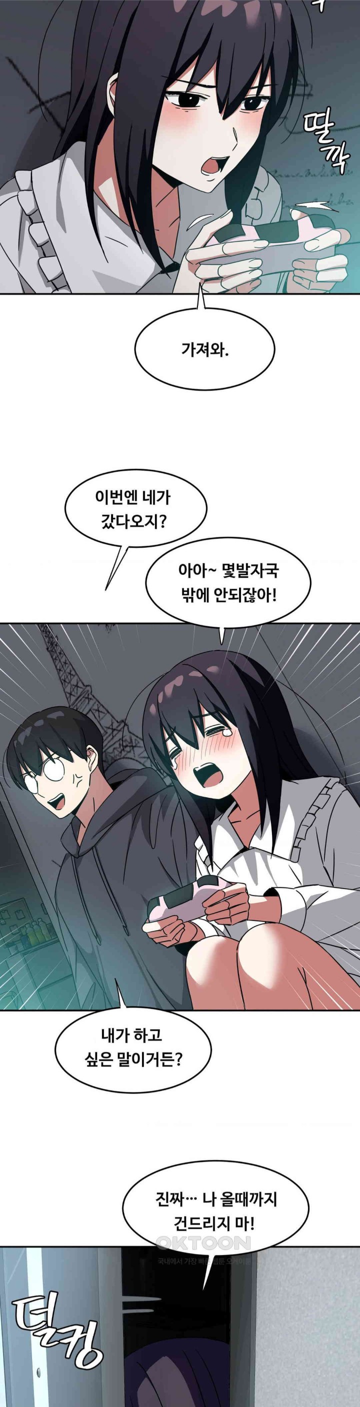 The Iron-Wall Beauty of My Department is a Masochist?! Raw - Chapter 21 [photo 14] - MangaPorn