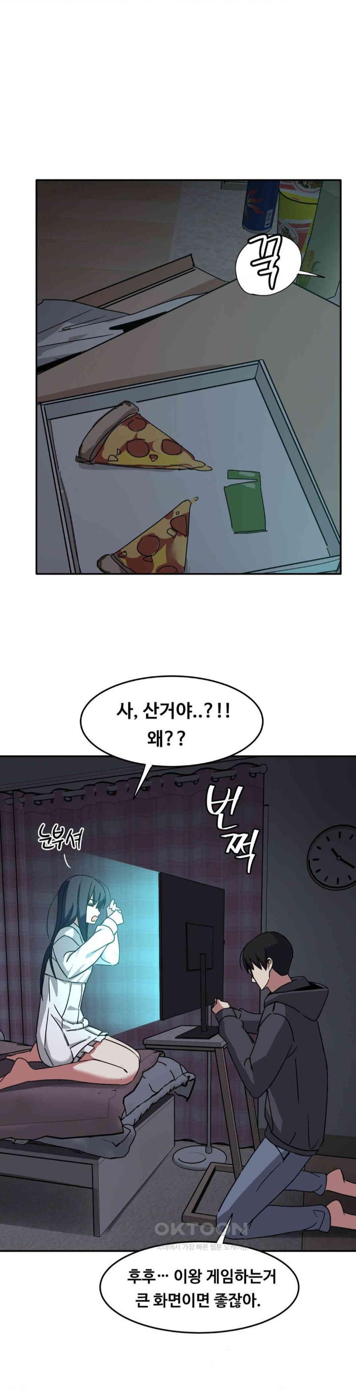 The Iron-Wall Beauty of My Department is a Masochist?! Raw - Chapter 21 [photo 16] - MangaPorn