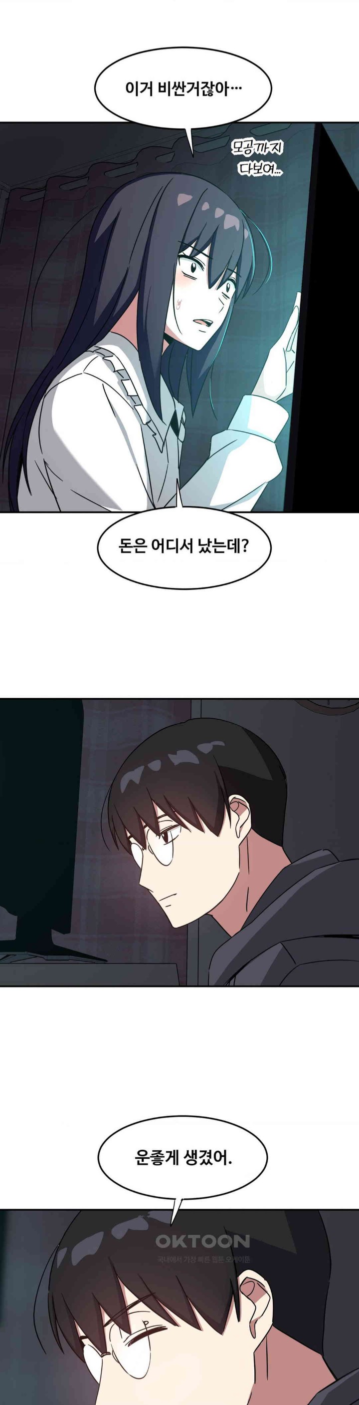 The Iron-Wall Beauty of My Department is a Masochist?! Raw - Chapter 21 [photo 17] - MangaPorn